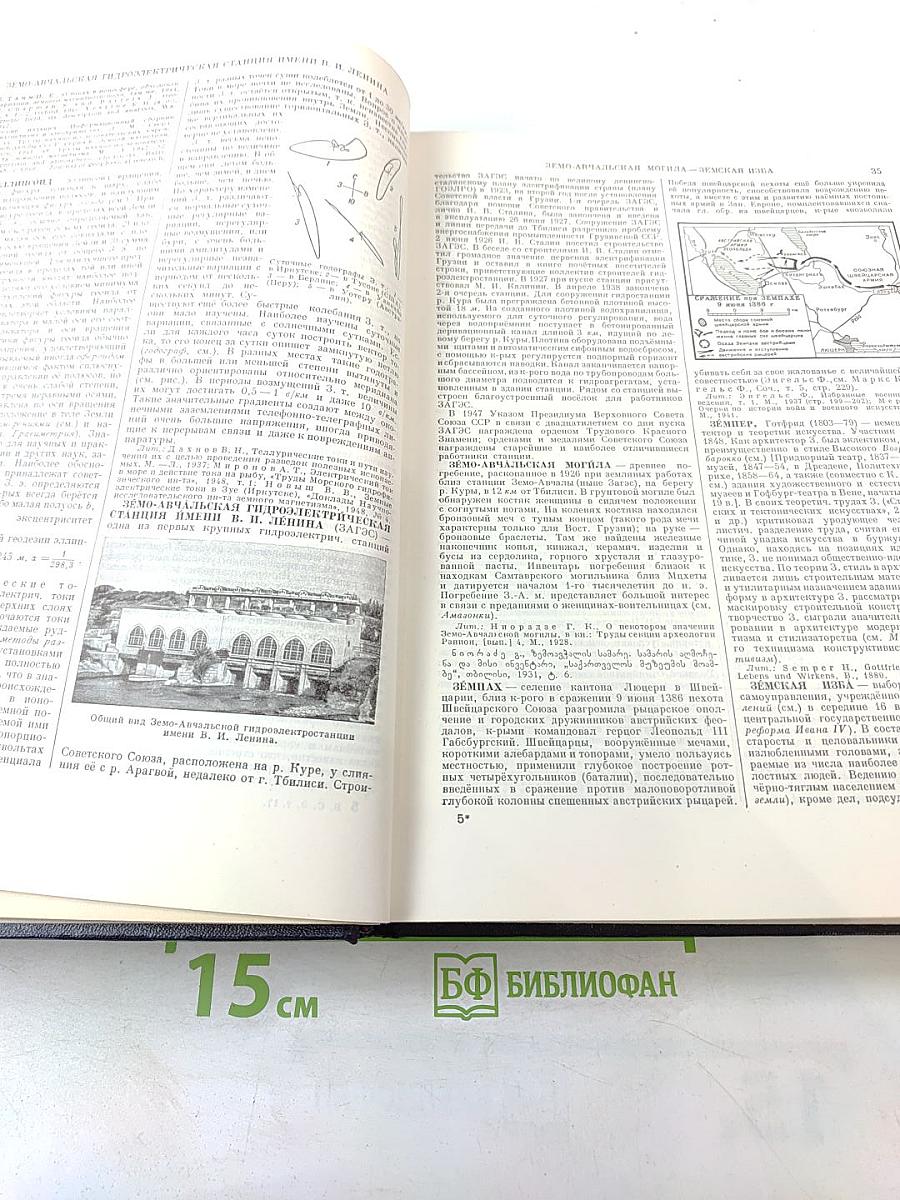 Большая Советская Энциклопедия. Том 17: Земля – Индейцы