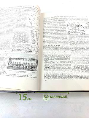 Большая Советская Энциклопедия. Том 17: Земля – Индейцы