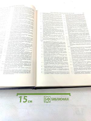 Ежегодник Большой Советской Энциклопедии 1958