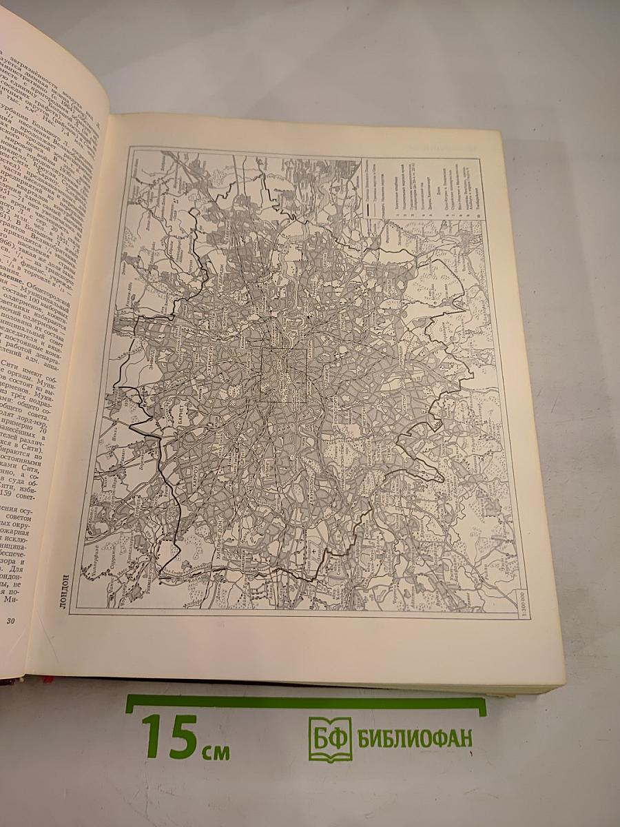 Большая Советская Энциклопедия, Том 15: Ломбард - Мезитол
