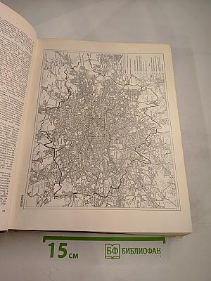 Большая Советская Энциклопедия, Том 15: Ломбард - Мезитол