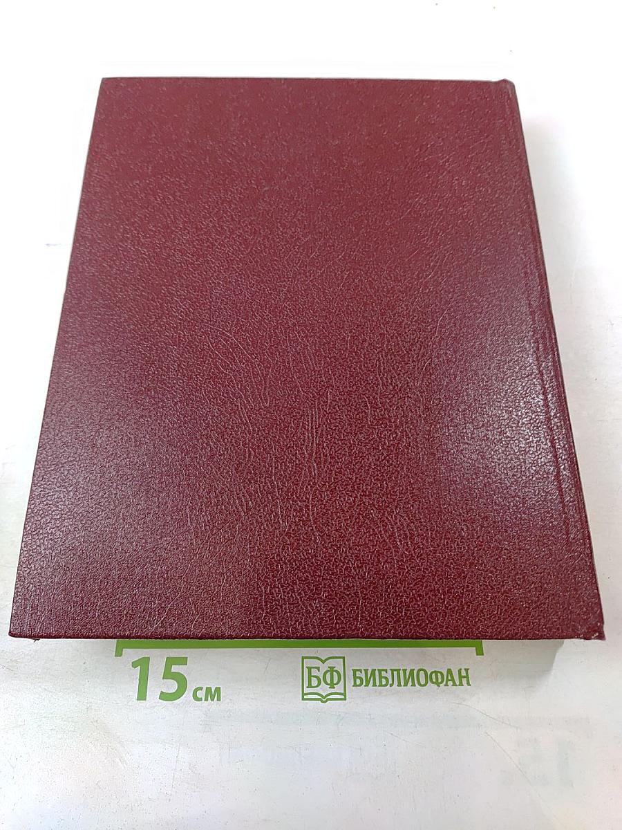 Большая Советская Энциклопедия. Том 25: Струнино - Тихорецк