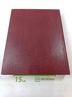 Большая Советская Энциклопедия. Том 25: Струнино - Тихорецк