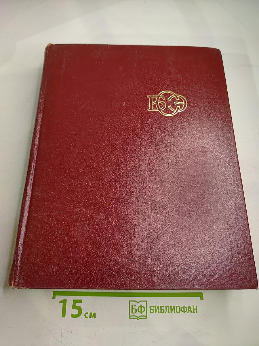 Большая Советская Энциклопедия. Том 17: Моршин - Никиш