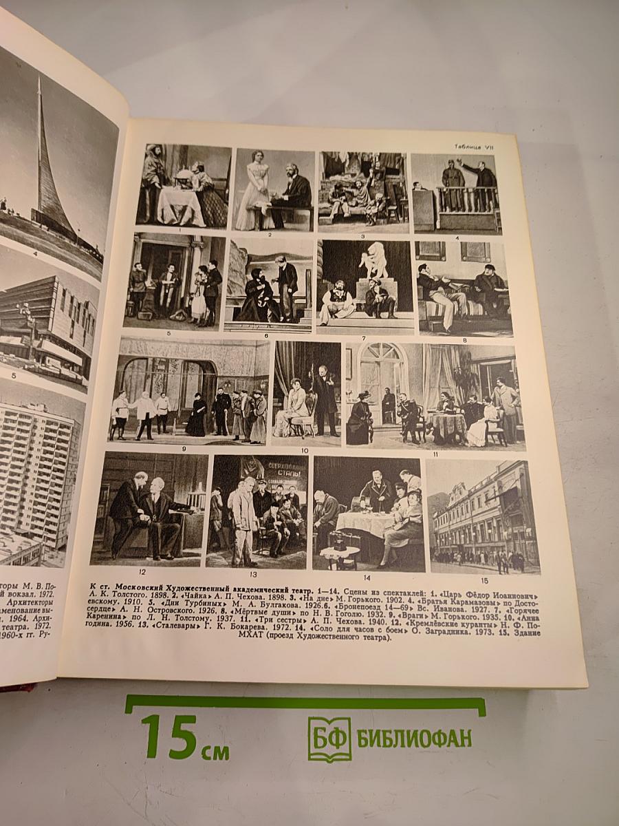 Большая Советская Энциклопедия. Том 17: Моршин - Никиш