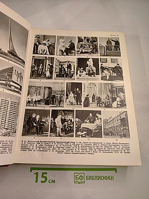 Большая Советская Энциклопедия. Том 17: Моршин - Никиш