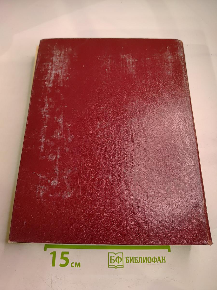 Большая Советская Энциклопедия. Том 17: Моршин - Никиш