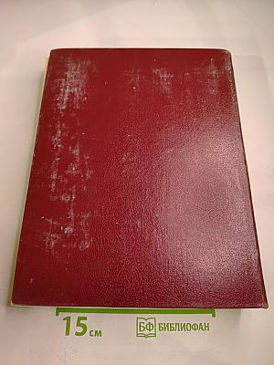 Большая Советская Энциклопедия. Том 17: Моршин - Никиш