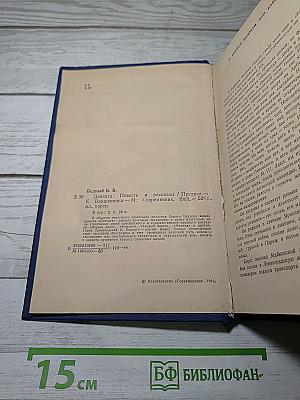 Девчата