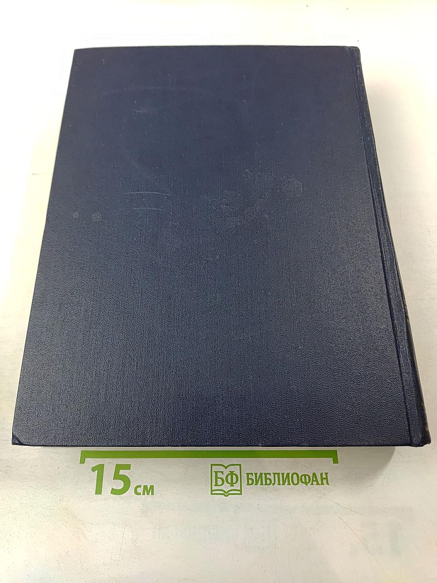 Большая Советская Энциклопедия. Том 48: Шербрук — Элодея