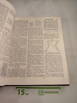 Большая Советская Энциклопедия. Том 18: Никко – Отолиты