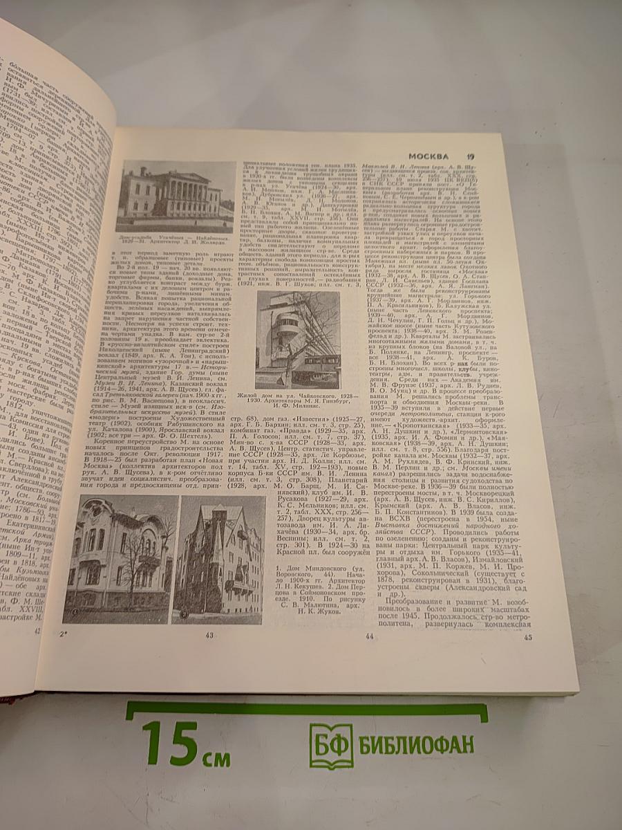 Большая Советская Энциклопедия. Том 17: Моршин – Никиш
