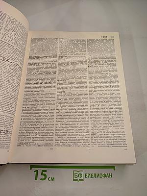 Большая Советская Энциклопедия. Том 17: Моршин – Никиш