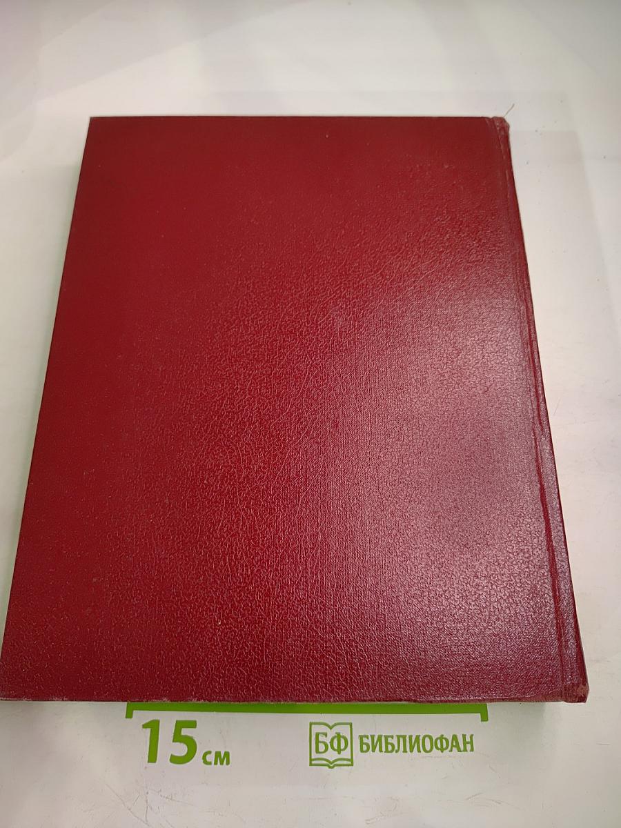 Большая Советская Энциклопедия. Том 17: Моршин – Никиш