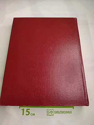 Большая Советская Энциклопедия. Том 17: Моршин – Никиш