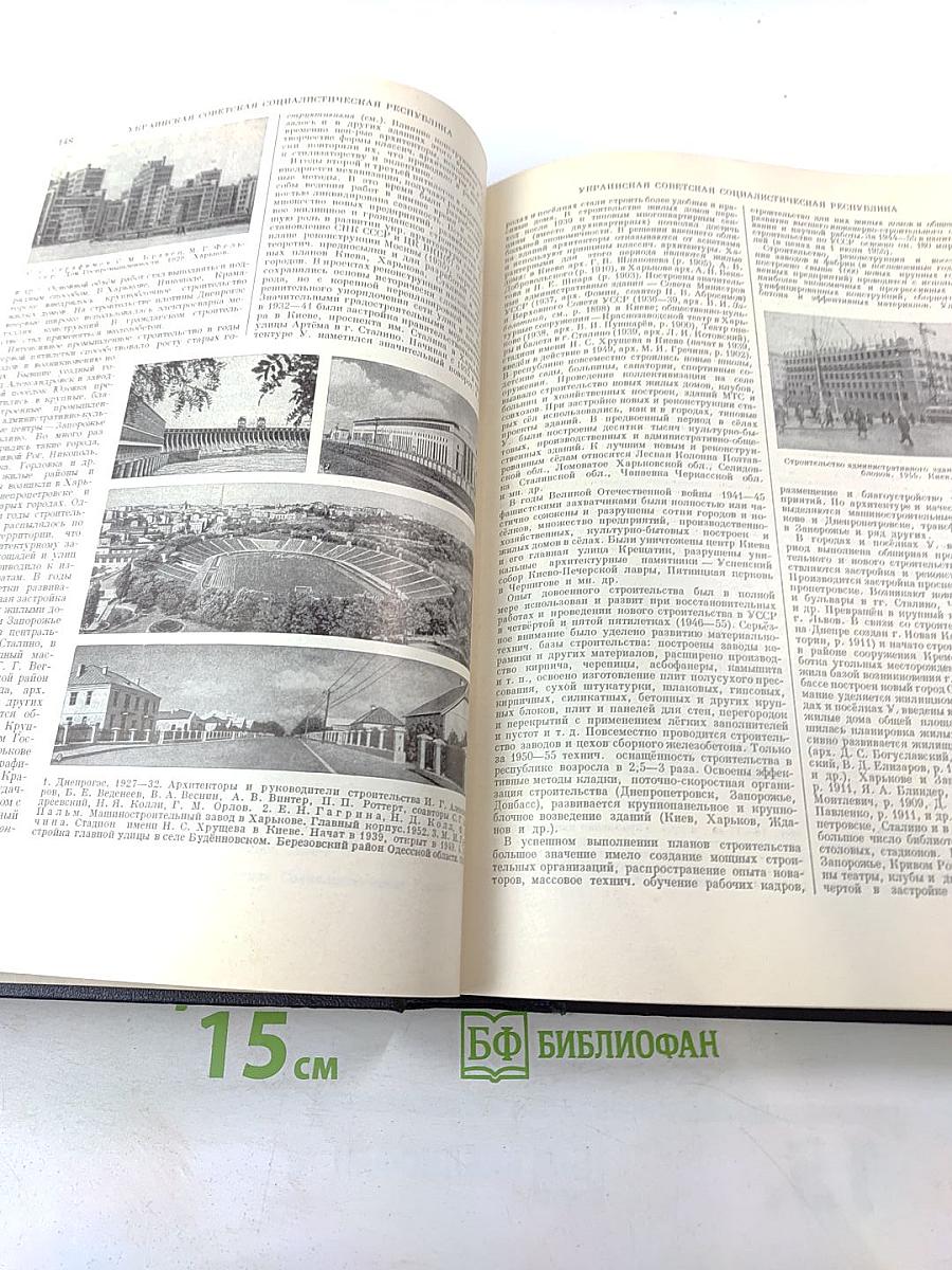 Большая Советская Энциклопедия, Том 44: Ужи - Фидель
