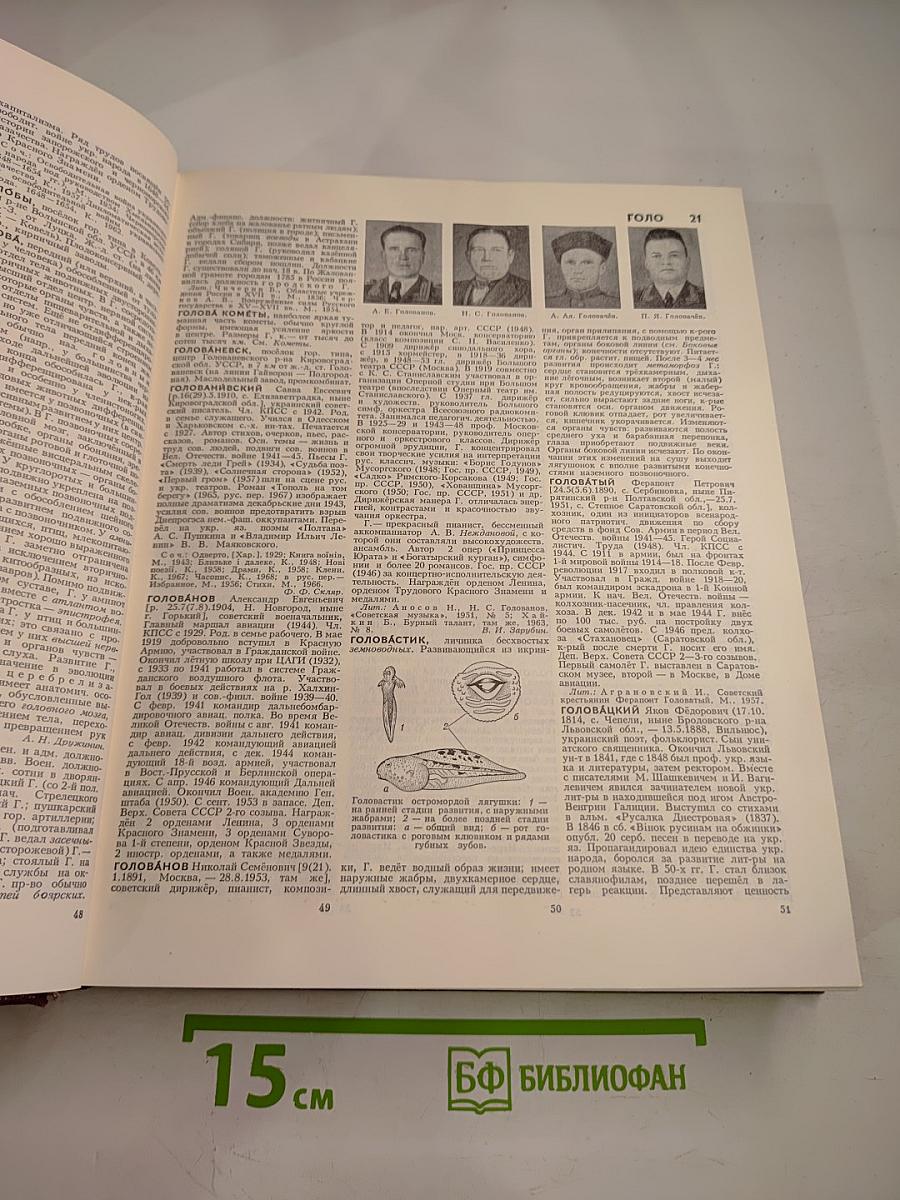 Большая Советская Энциклопедия. Том 7