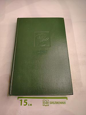 Малая медицинская энциклопедия. Том 1. А-Бронхит