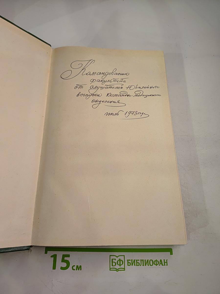 Малая медицинская энциклопедия. Том 1. А-Бронхит