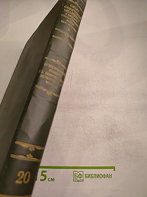 Опыт Советской Медицины в Великой Отечественной Войне 1941-1945 гг. Том 20