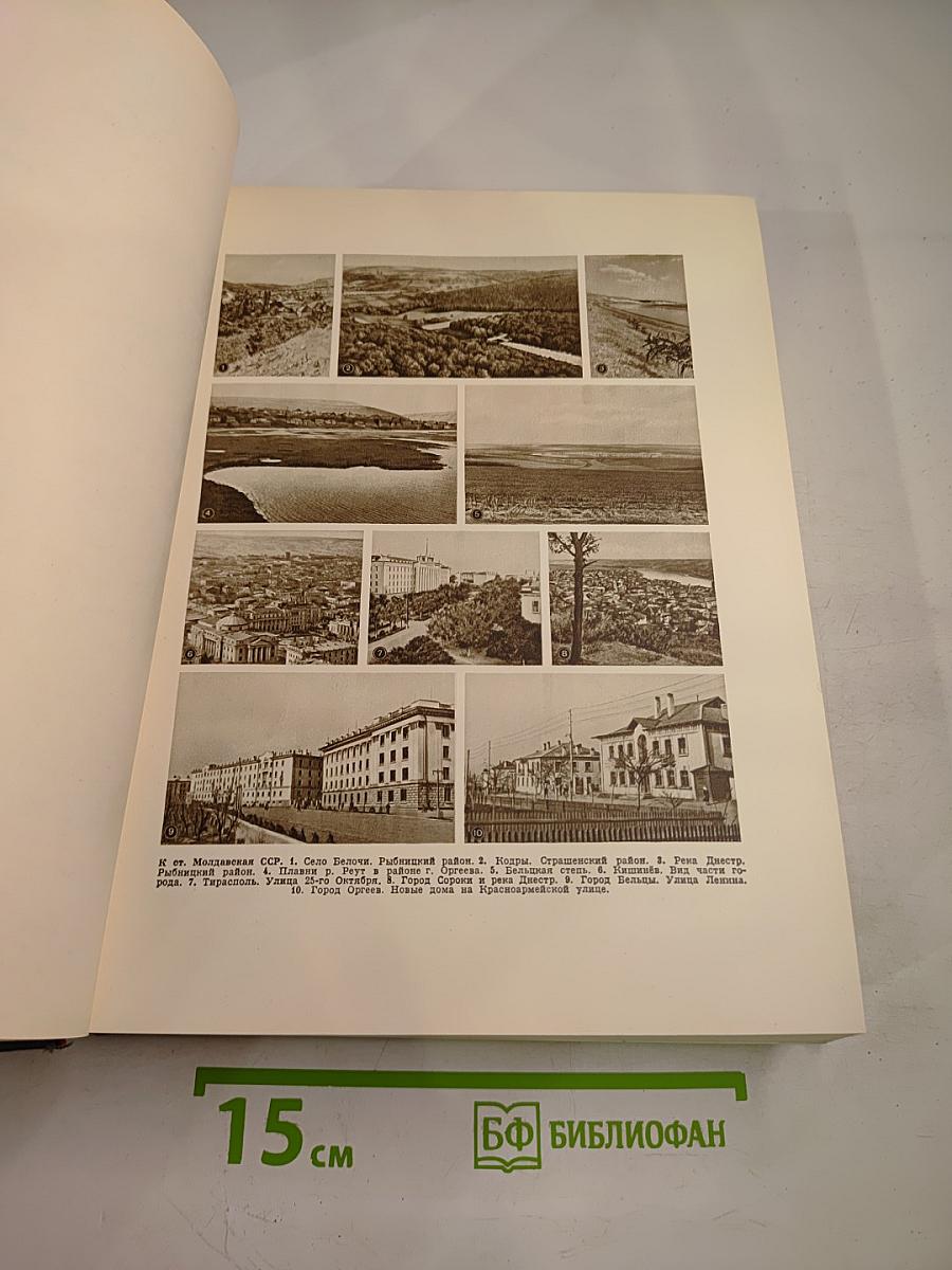 Малая Советская Энциклопедия, Том 6