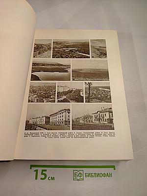 Малая Советская Энциклопедия, Том 6