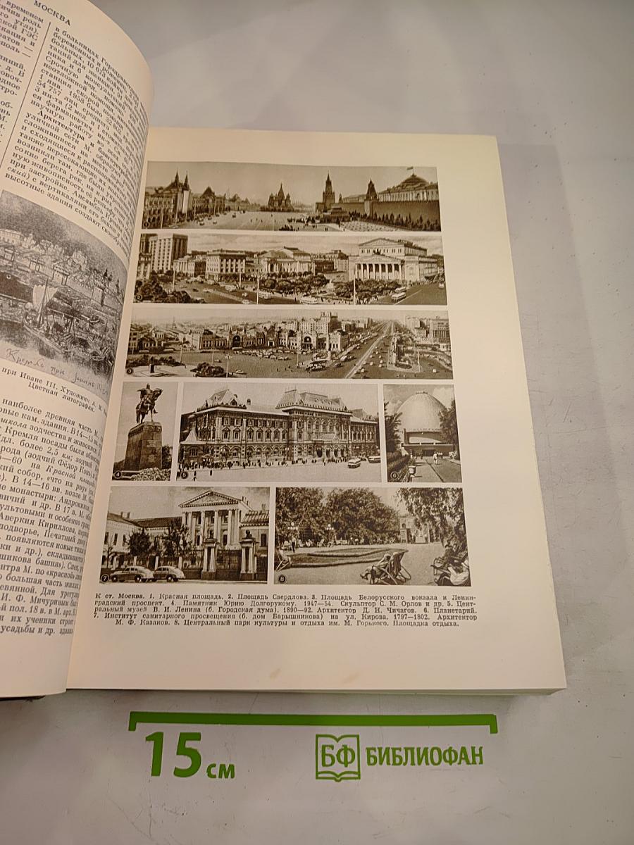 Малая Советская Энциклопедия, Том 6