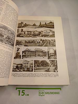 Малая Советская Энциклопедия, Том 6