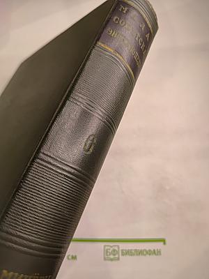 Малая Советская Энциклопедия, Том 6