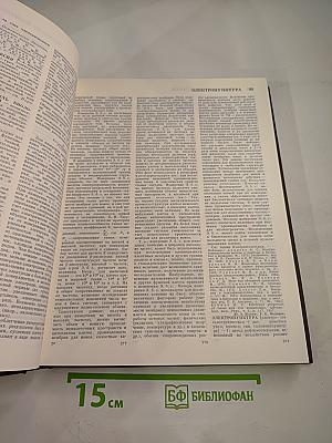 Большая медицинская энциклопедия. Том 28: Экономо-Ящур