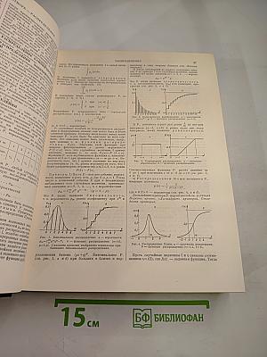 Большая Советская Энциклопедия. Том 36. Раковник — «Ромэн»