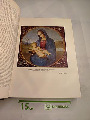 Большая Советская Энциклопедия. Том 36. Раковник — «Ромэн»