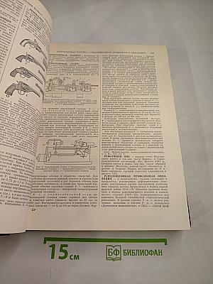 Большая Советская Энциклопедия. Том 36. Раковник — «Ромэн»