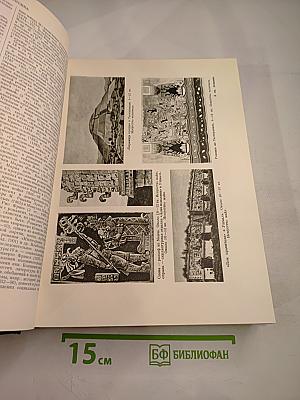 Большая советская энциклопедия. Том 27: Медузы - Многоножка