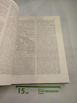 Большая советская энциклопедия. Том 27: Медузы - Многоножка