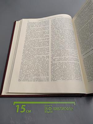 Ежегодник Большой советской энциклопедии 1987. Выпуск 31