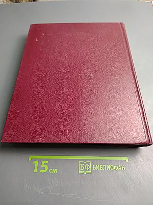 Ежегодник Большой Советской Энциклопедии 1977