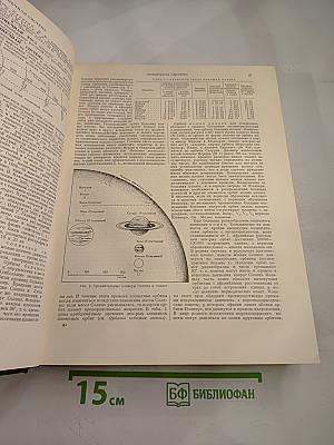 Большая советская энциклопедия. Том 40: Сокирки - Стилоспоры