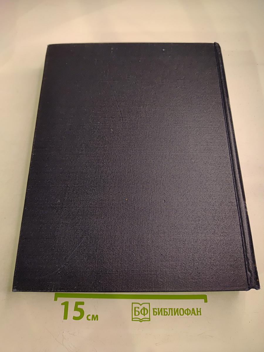 Большая советская энциклопедия. Том 40: Сокирки - Стилоспоры