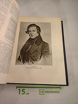 Большая Советская Энциклопедия. Том 48. Шербрук — Элодея