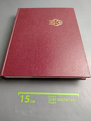 Большая Советская Энциклопедия, Том 8: Дебитор - Евкалипт