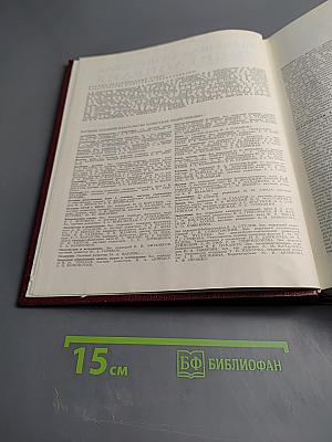 Большая Советская Энциклопедия, Том 8: Дебитор - Евкалипт