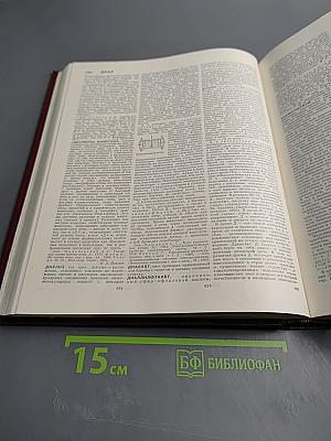 Большая Советская Энциклопедия, Том 8: Дебитор - Евкалипт