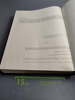 Большая Советская Энциклопедия, Том 8: Дебитор - Евкалипт