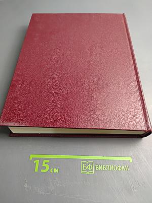 Большая Советская Энциклопедия, Том 8: Дебитор - Евкалипт
