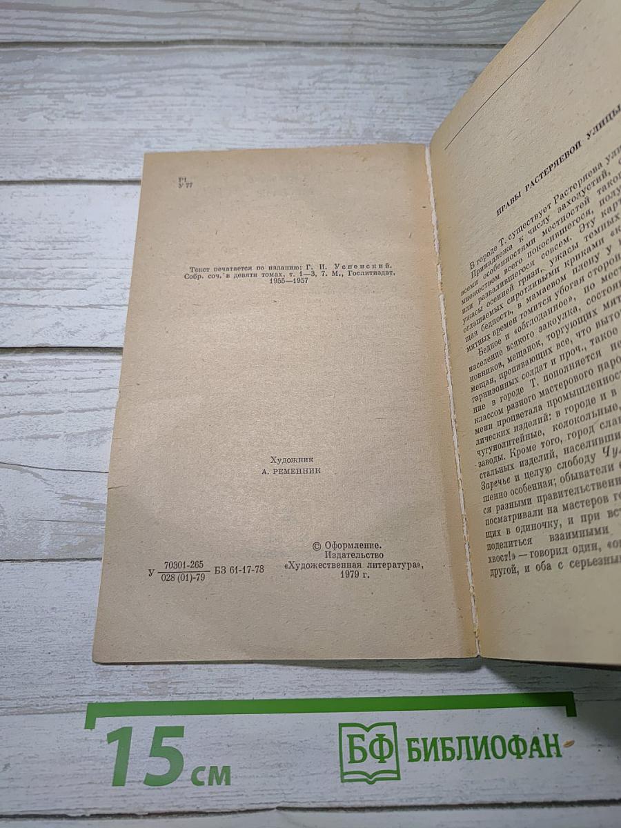 Рассказы
