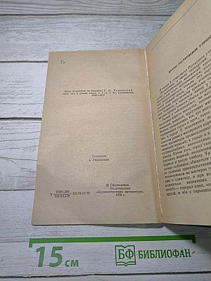 Рассказы
