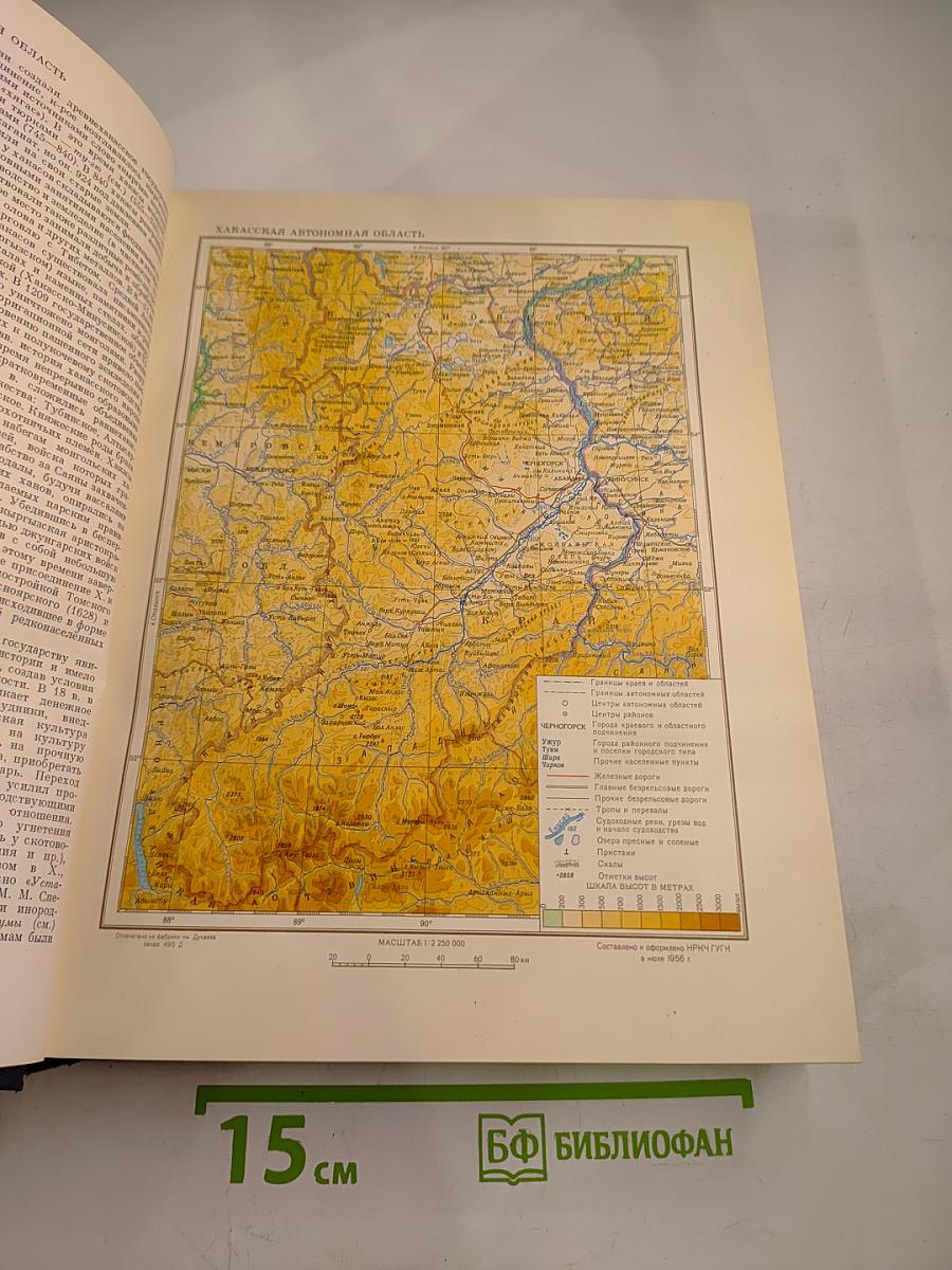 Большая Советская Энциклопедия. Том 46: Фузе - Цуруга