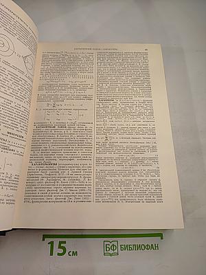 Большая Советская Энциклопедия. Том 46: Фузе - Цуруга