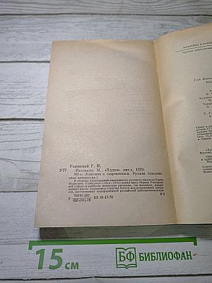 Рассказы
